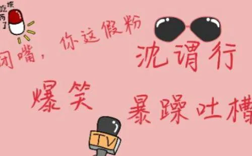 爆笑广播剧全集