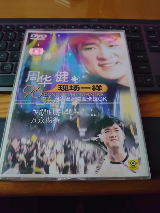 高音质双模式演唱会影碟