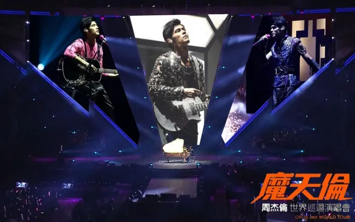 周杰伦魔天伦演唱会2013