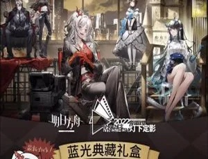 明日方舟音律联觉灯下定影2022大陆演唱会4K蓝光原盘Ambience Synesthesia独家资源