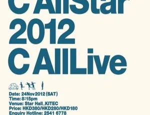 香港演唱会 C Allstar 2012 Live 经典现场高清DVD珍藏版