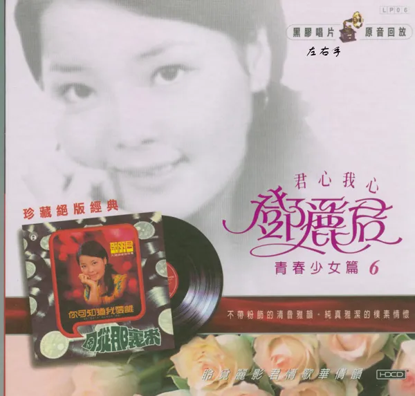 香港2005珍藏专辑