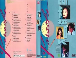 卡拉OK精选 EMI百代61009 经典金曲 原盘LD转DVD 高清修复珍藏版-蓝海网