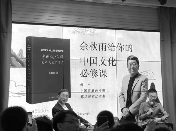 文化通识经典课程