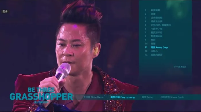 草蜢BE THREE演唱会2014