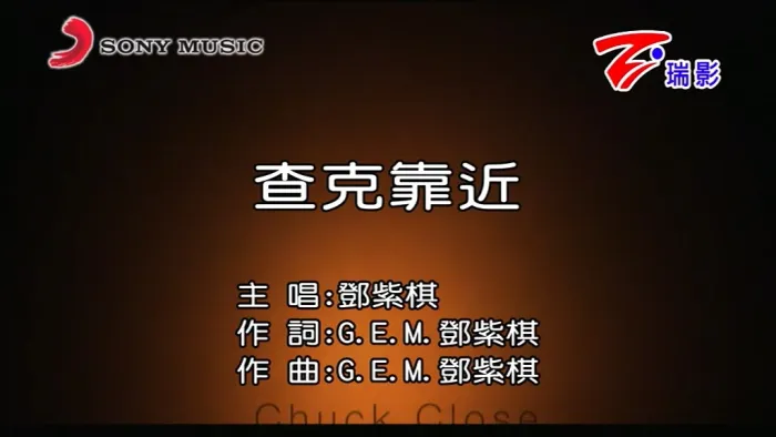 新的心跳 MV