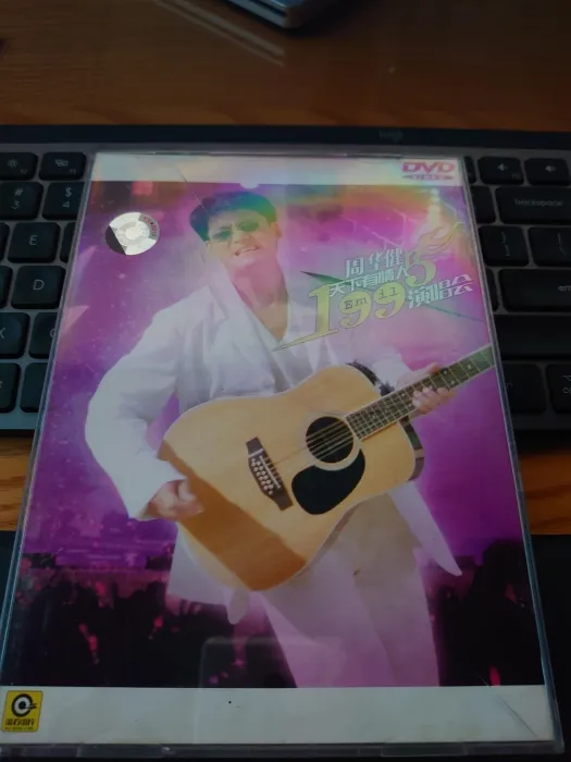 周华健1995演唱会DVD