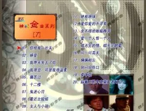 群星滚石金曲系列07 KTV经典合集 - 高清音乐专辑碟