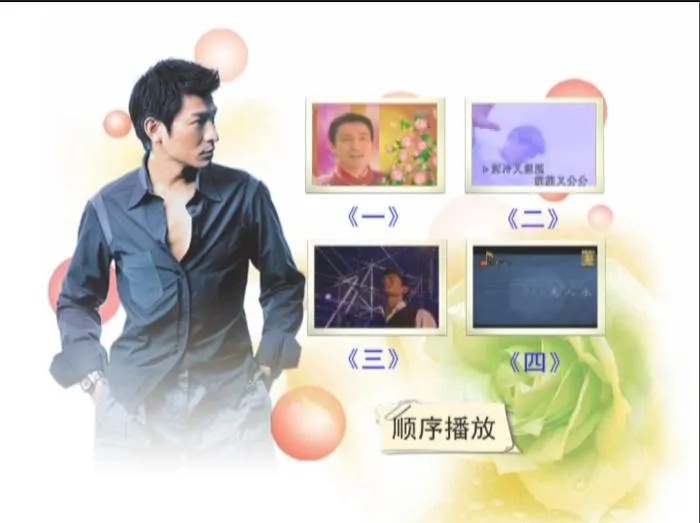 4.06G音乐珍藏