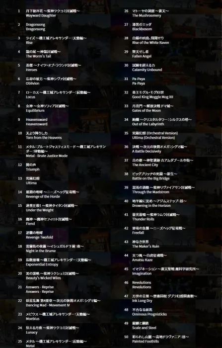 FF14蓝光版OST