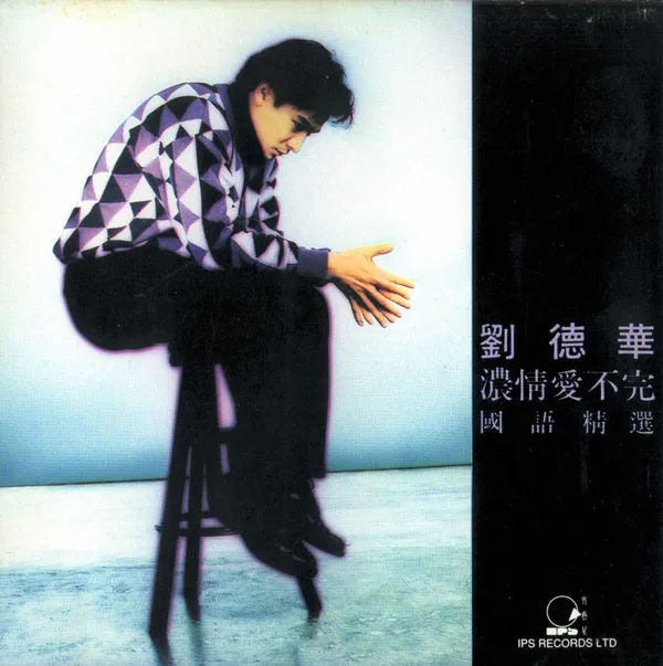 1992经典老歌