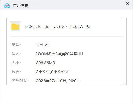 江湖朝堂双线叙事
