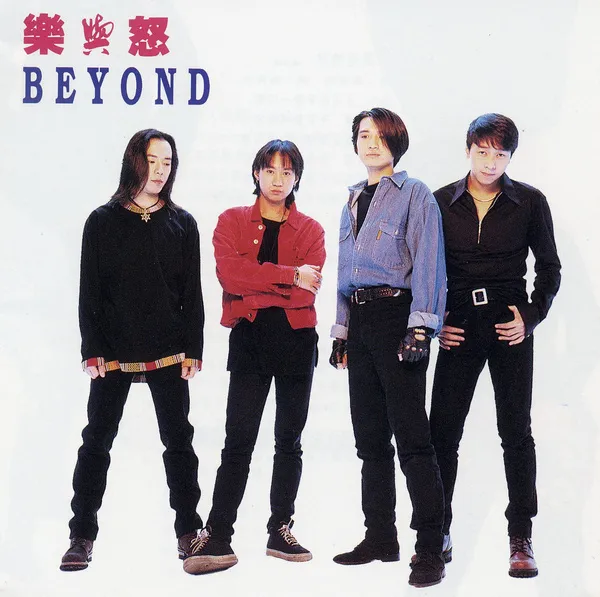 海阔天空原版DVD