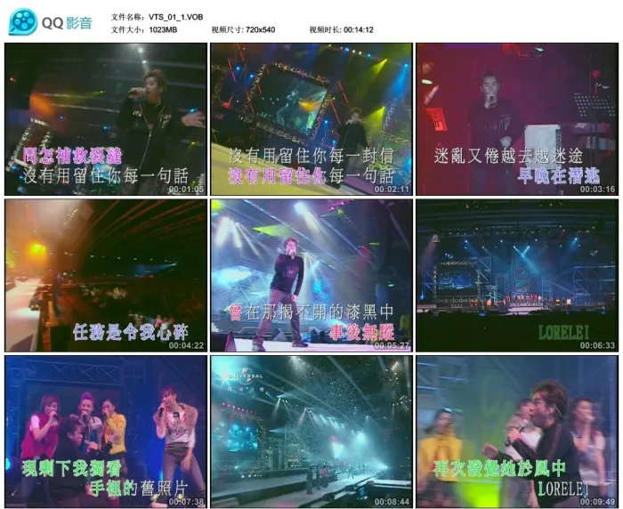 2004环球十周年演唱会
