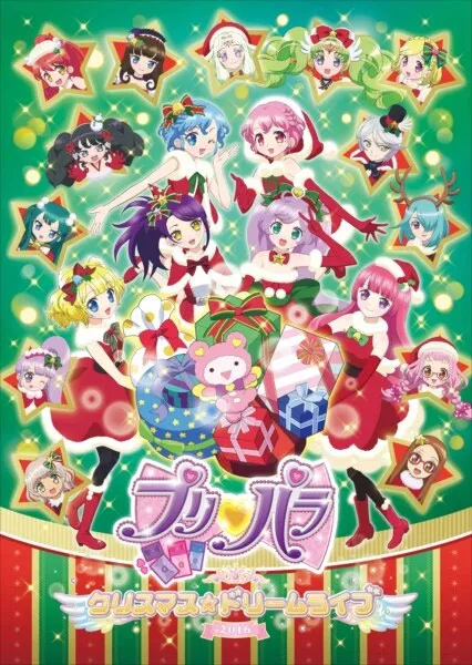 Pripara BDMV蓝光版