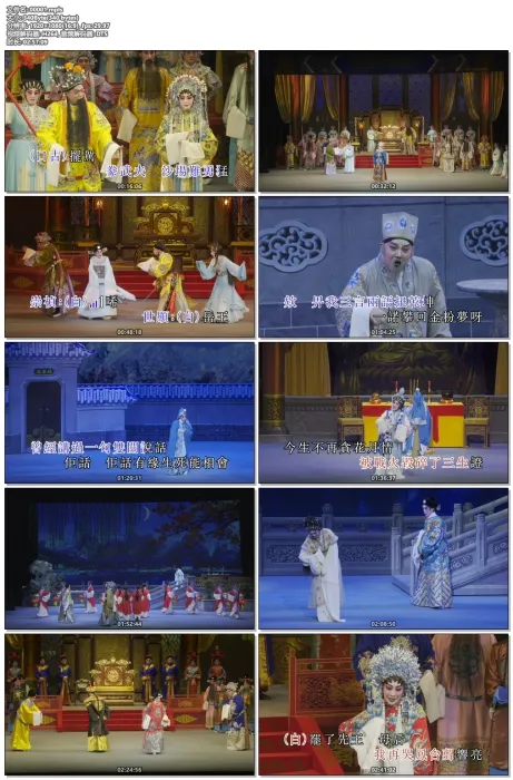 粤剧帝女花蓝光版