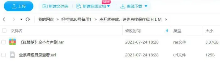 红楼梦有声剧