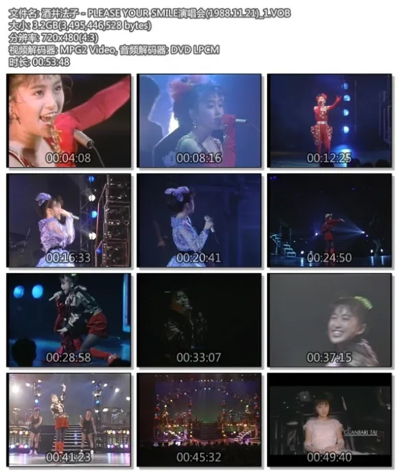 酒井法子 演唱会 DVD 套装
