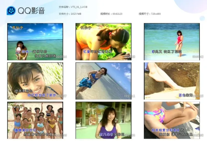 山地情歌泳装版DVD