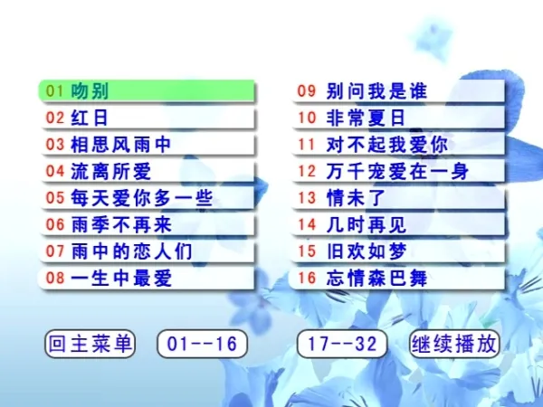 3DVDISO老歌合集