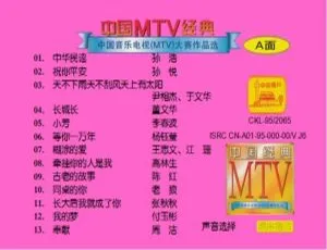 中国音乐电视MTV大赛经典作品DVD专辑珍藏版 双碟完整收录