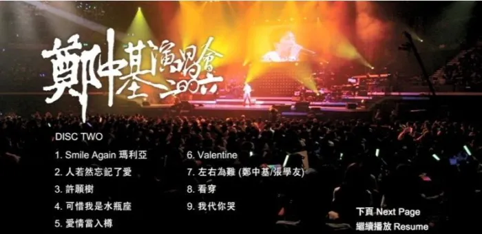 经典Live双碟完整版