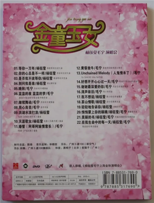 90年代怀旧金曲