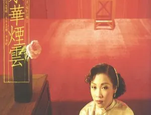1988华语经典 潘越云&李建复 京华烟云电影原声带 WAV整轨无损专辑-蓝海网