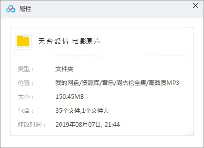 周杰伦电影原声