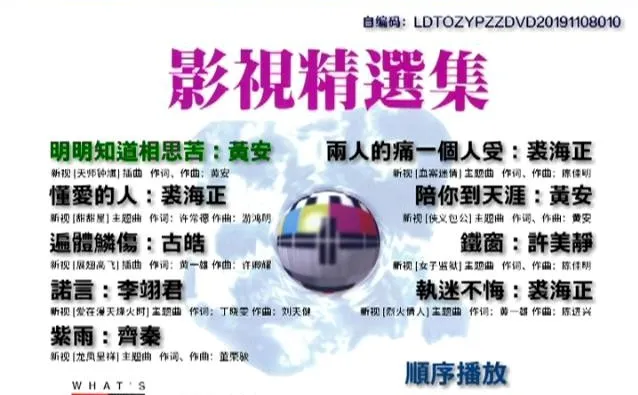 上华影视卡拉OK精选