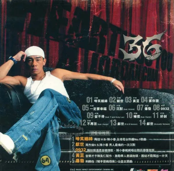 2004香港经典歌曲