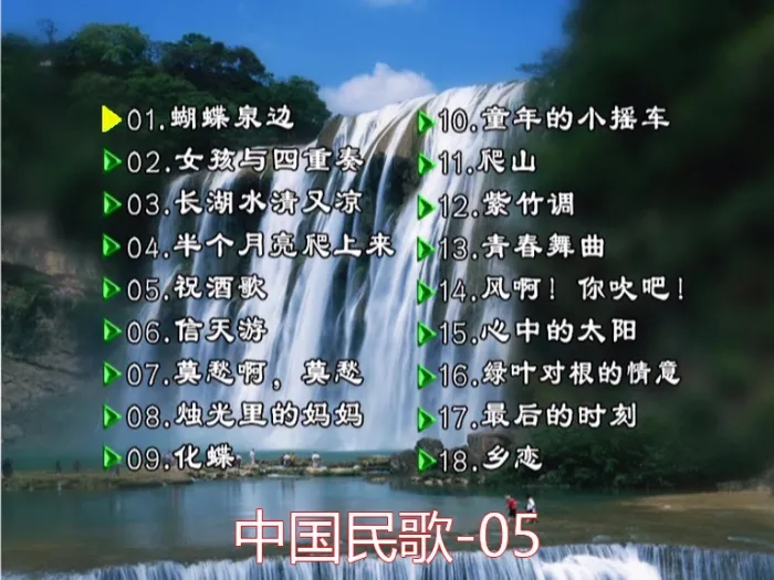 花仙子版碟5