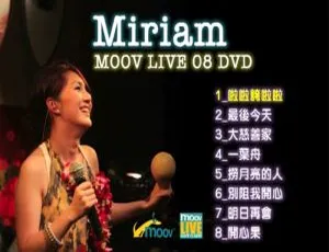 杨千嬅2008香港演唱会 Miriam MOOV Live 高清ISO珍藏-蓝海网