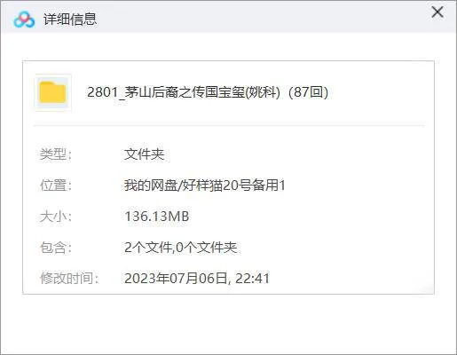 姚科演播茅山秘术