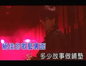 2016许嵩最佳歌手MV国语版MPG高清-蓝海网
