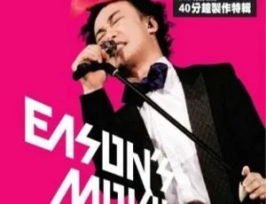 陈奕迅2007香港演唱会Easons Moving On Stage 经典现场 3DVD-ISO高清版