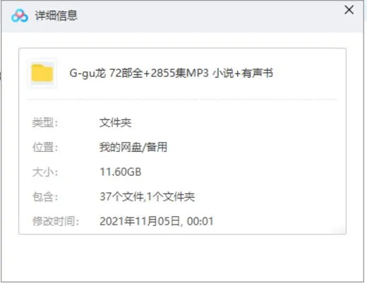 武侠经典有声小说