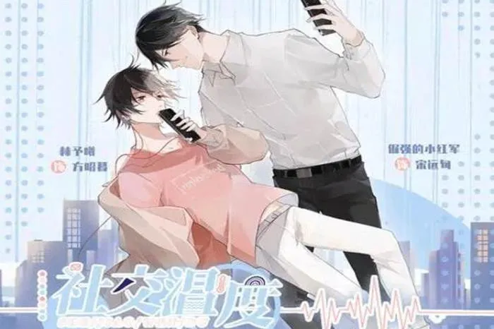跨次元情缘音频