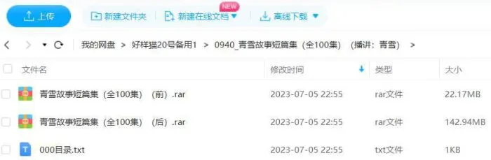 悬疑广播剧经典合集