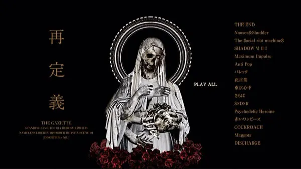 2015 the GazettE 东京演唱会DVD