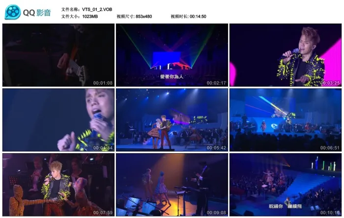 演唱会DVD完整版