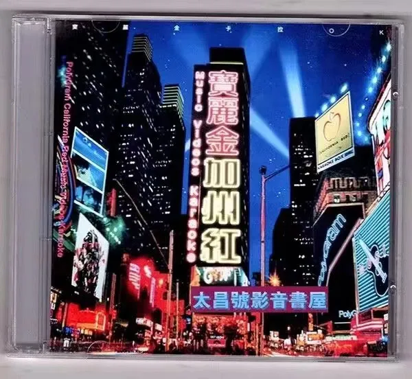 90年代华语金曲