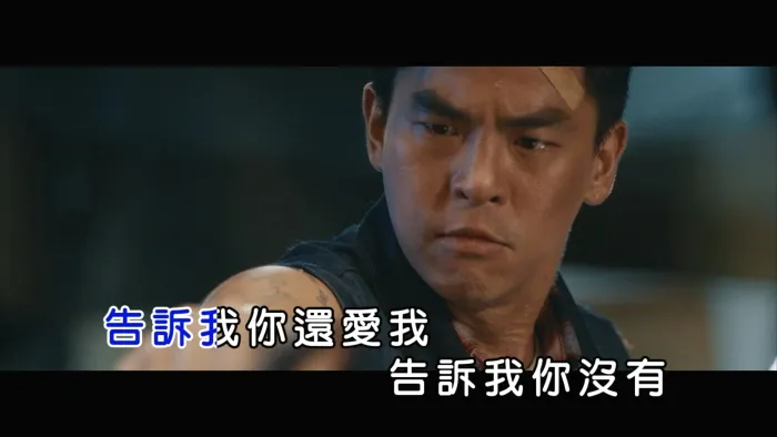 柯有伦 告诉我 歌词