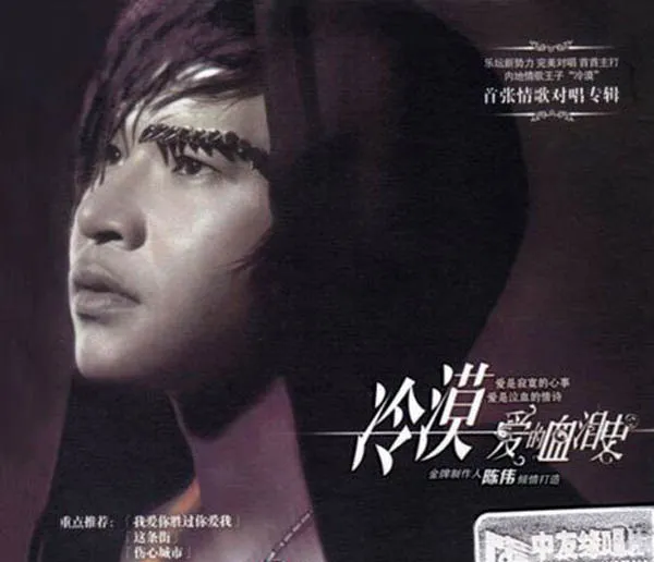 男女对唱情歌合集