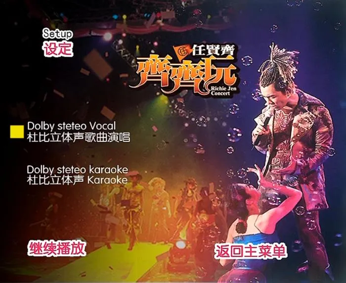 韩城攻略舒淇MV