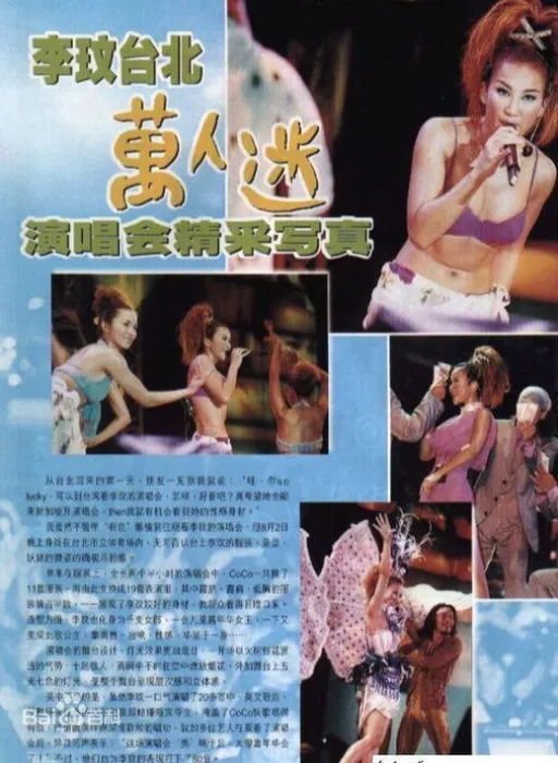 Di Da Di现场