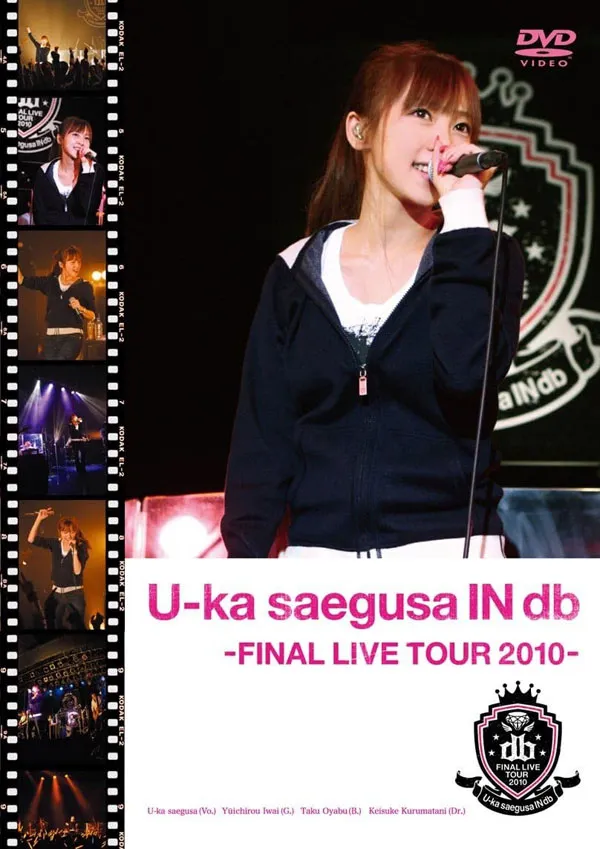 三枝夕夏 IN db 演唱会DVD