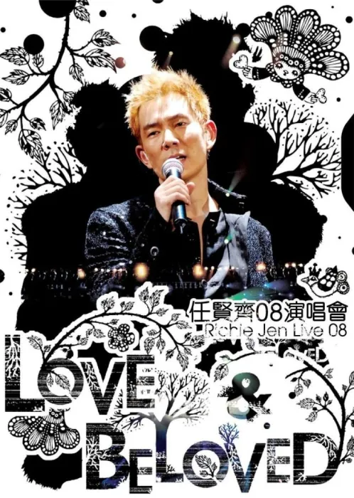 任贤齐2008演唱会DVD