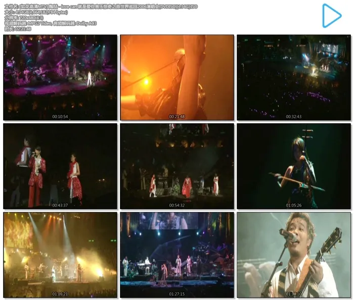 就是爱你Live版