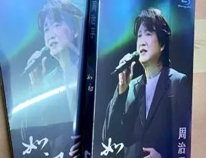 周治平 如初 2022台湾巡回演唱会 限量发行版 Steve Chou Just Like the First Time Concert Tour